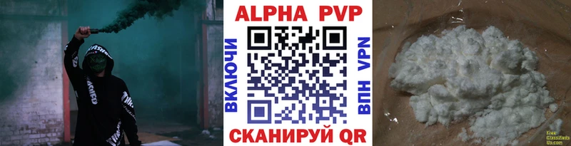 APVP Crystall  наркота  Бийск 