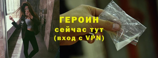 героин Бугульма