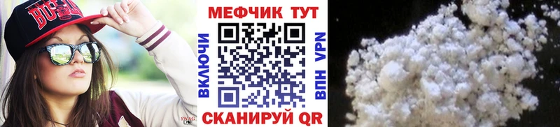 МЯУ-МЯУ мяу мяу  как найти закладки  Бийск 