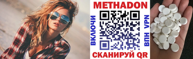 МЕТАДОН methadone  наркошоп  Бийск 